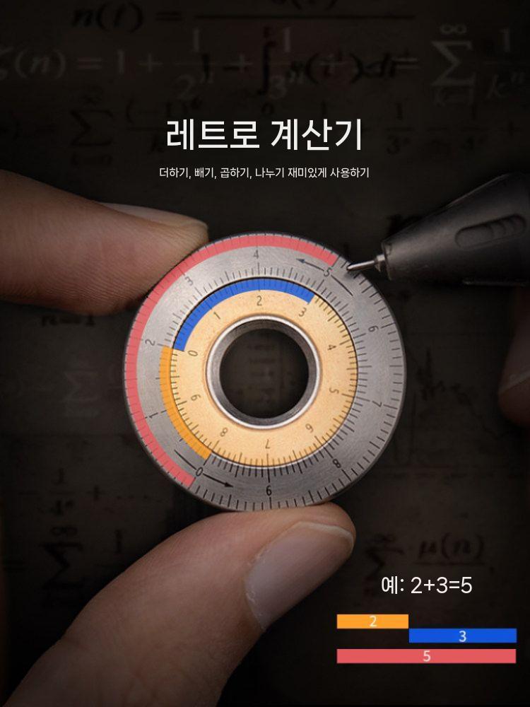 Titaner 타이타너 티타늄 10cm 피젯 룰 커브자 슬라이드