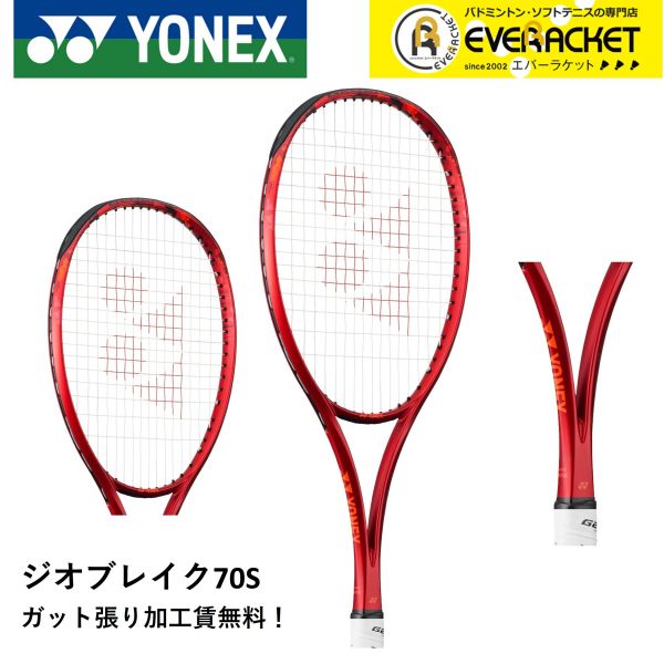 [해외] 라인 추가로 5% 할인 쿠폰 배포 중 갓 붙여 가공 임대료 무료 후위용 요넥스 YONEX 소프트 테