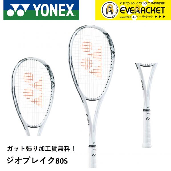 [해외] 라인 추가로 5% 할인 쿠폰 배포 중 갓 붙여 가공 임대료 무료 후위용 요넥스 YONEX 소프트 테