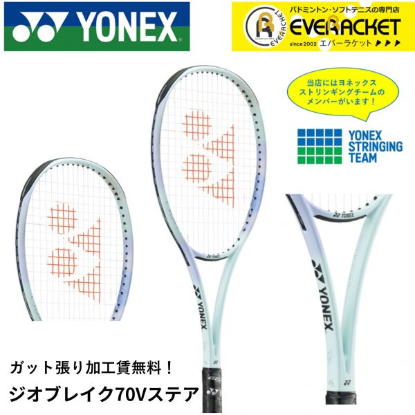 [해외] 라인 추가로 5% 할인 쿠폰 배포 중 갓 붙여 가공 임대료 무료 전위용 요넥스 YONEX 소프트 테