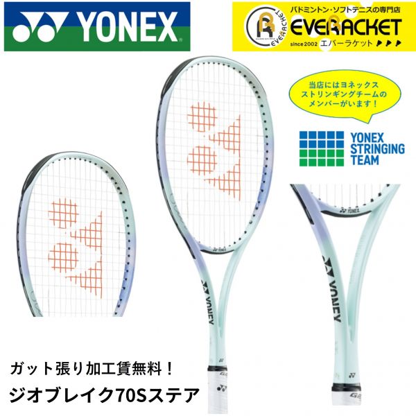 [해외] 라인 추가로 5 % 할인 쿠폰 배포 중 갓 붙여 가공 임대료 무료 후위용 요넥스 YONEX 소프트 테