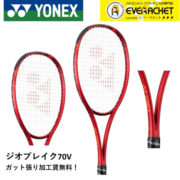 [해외] 라인 추가로 5% 할인 쿠폰 배포 중 갓 붙여 가공 임대료 무료 전위용 요넥스 YONEX 소프트 테