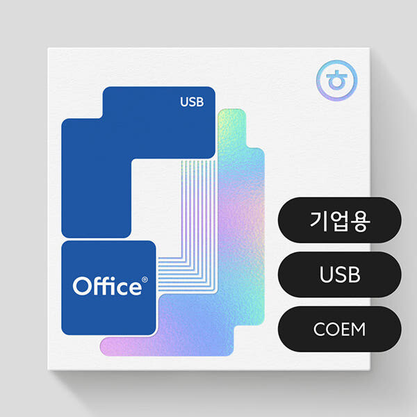 한컴오피스 2024 COEM 기업용 영구 라이선스 USB 배송 PC종속형 재설치 불가