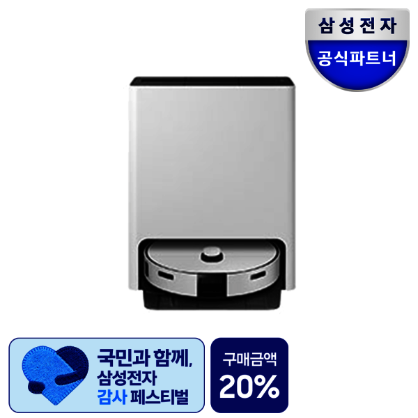 삼성전자 삼성 비스포크 AI 스팀 9700 VR7MD97716G 사물인식 AI 카메라 물걸레 올인원 로봇청소기
