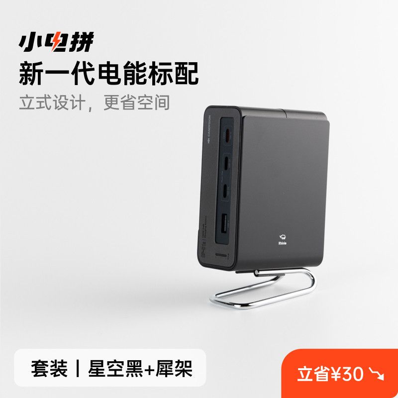 [해외] 120W GaN 멀티 충전 스테이션 데스크탑 퀵차지 별빛 하늘 검정+코뿔소 프레임