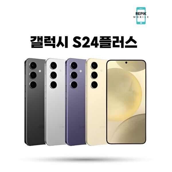 [오늘출발] 삼성전자 삼성 갤럭시 S24플러스 512G 자급제 중고폰 공기계 알뜰폰 (새상품급) 필름부착 무잔상 안전배송 S926