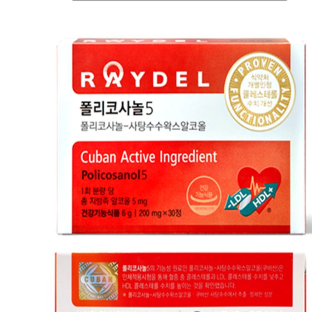 [오늘출발] 쿠바산 폴리코사놀5 200MGX30정 쿠바폴리코사놀 폴리코사놀식약청인정 폴리코사놀20MG 쿠바산폴리코사놀20