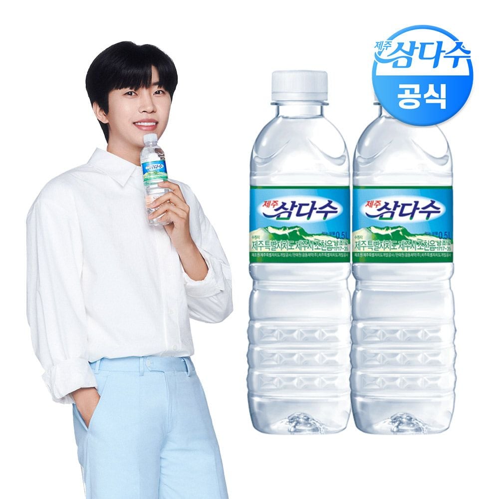 제주삼다수 (행사) 광동 제주 삼다수 500ml x 40입 (유라벨 무라