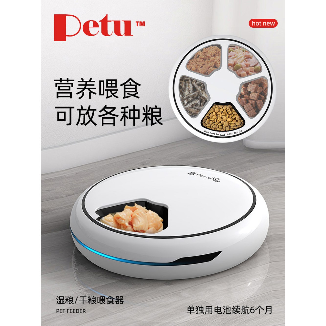 [오늘출발] 펫왕 페투 건식 자동 급이기 고양이 강아지 정시 정량 스마트 펫 룰렛 먹이통