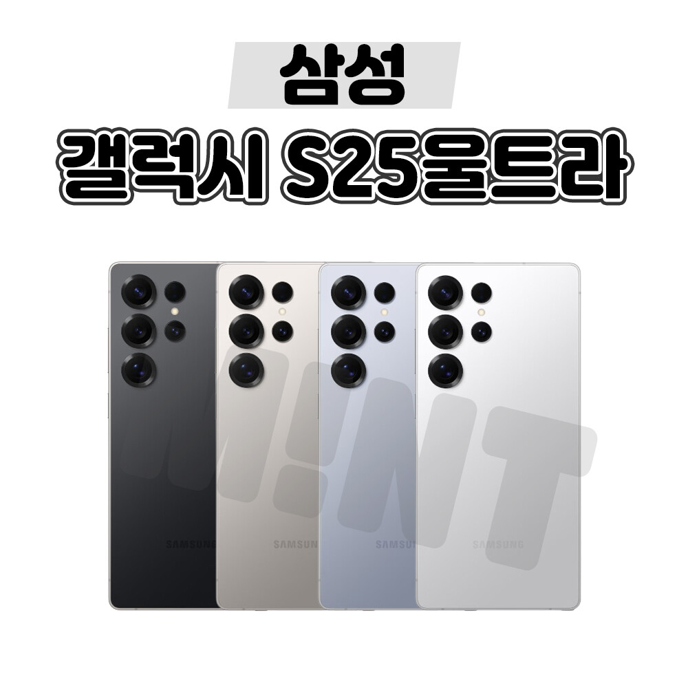 [오늘출발] 삼성 갤럭시 S25울트라 512GB S급 자급제 중고폰 공기계 유심옮기면 바로 사용가능