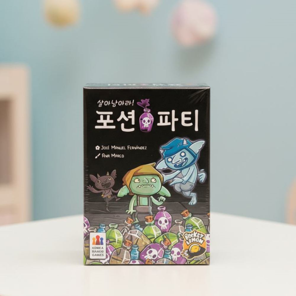 [오늘출발] 코리아보드게임즈 살아남아라 포션 파티 보드게임 규칙 러시안룰렛 고블린 복불복 카드게임