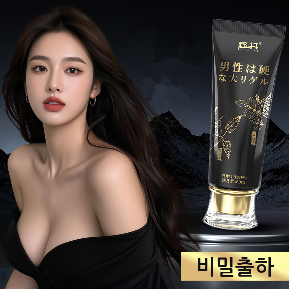 [해외] 남성 마사지 크림 천연성분 커지는 사이즈 발기 강화 정력 조루 피부혈행개선 커져서 딱딱해지고 강해져요