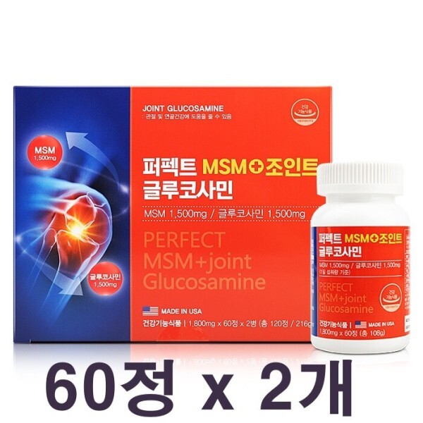 [오늘출발] 미국산 프리미엄 엠에스엠 글루코사민 MSM 식이유황 관절연골 건강기능식품 효능 효과 복용법 추천 2개월분