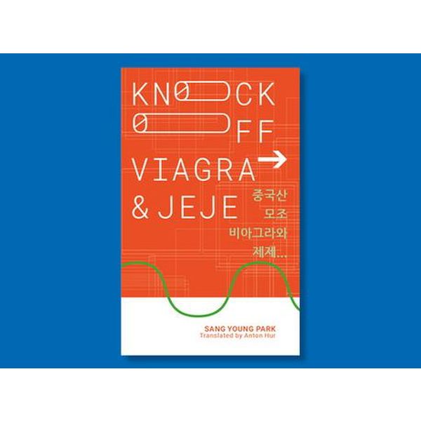 [출판사 교보문고]교보문고 Knockoff Viagra and Jeje...