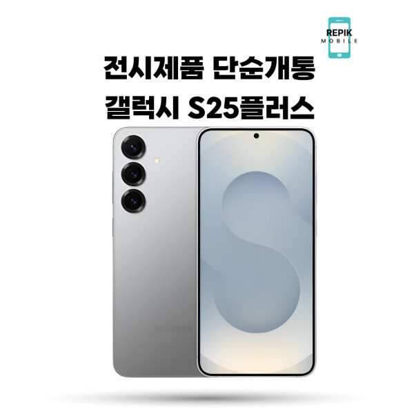 [오늘출발] 삼성전자 삼성 갤럭시 S25플러스 256G 자급제 공기계 알뜰폰 (단순개통 전시폰) 필름부착 무잔상 안전배송 S936