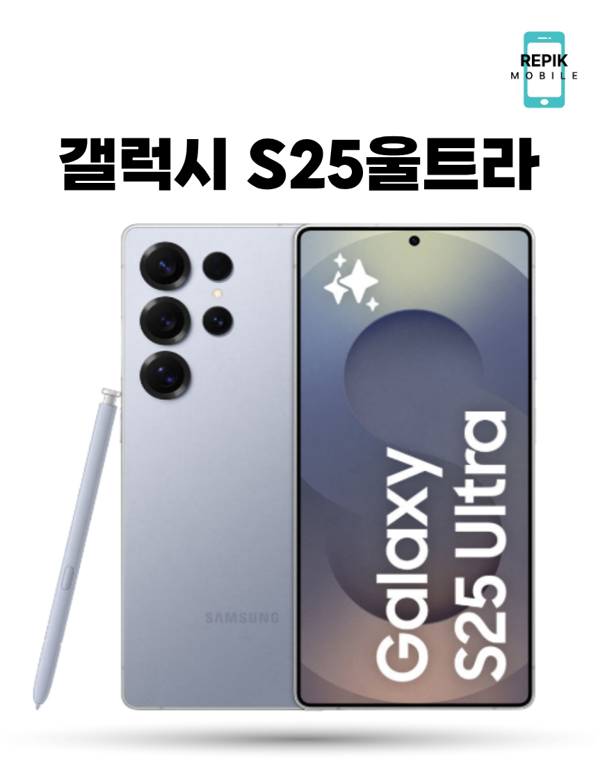 [오늘출발] 삼성전자 삼성 갤럭시 S25울트라 256G 자급제 공기계 알뜰폰 (특S급 무잔상) 필름부착 무잔상 안전배송 S938