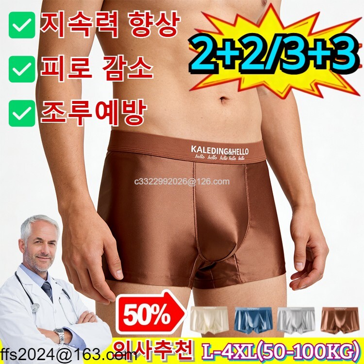 [해외] 조루예방+지속력 향상+피로 감소100% 새틴 남성 언더웨어 남성 마사지 자석 치료 팬티 남성 전립선 전용