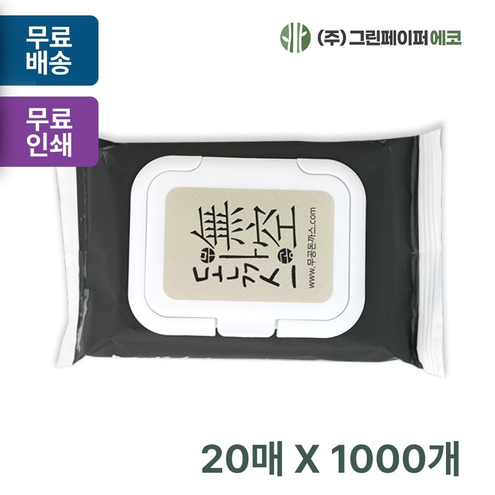 비닐독판 물티슈 캡형 20매 동판비무료 휴대용 판촉 홍보 전도용 1000개