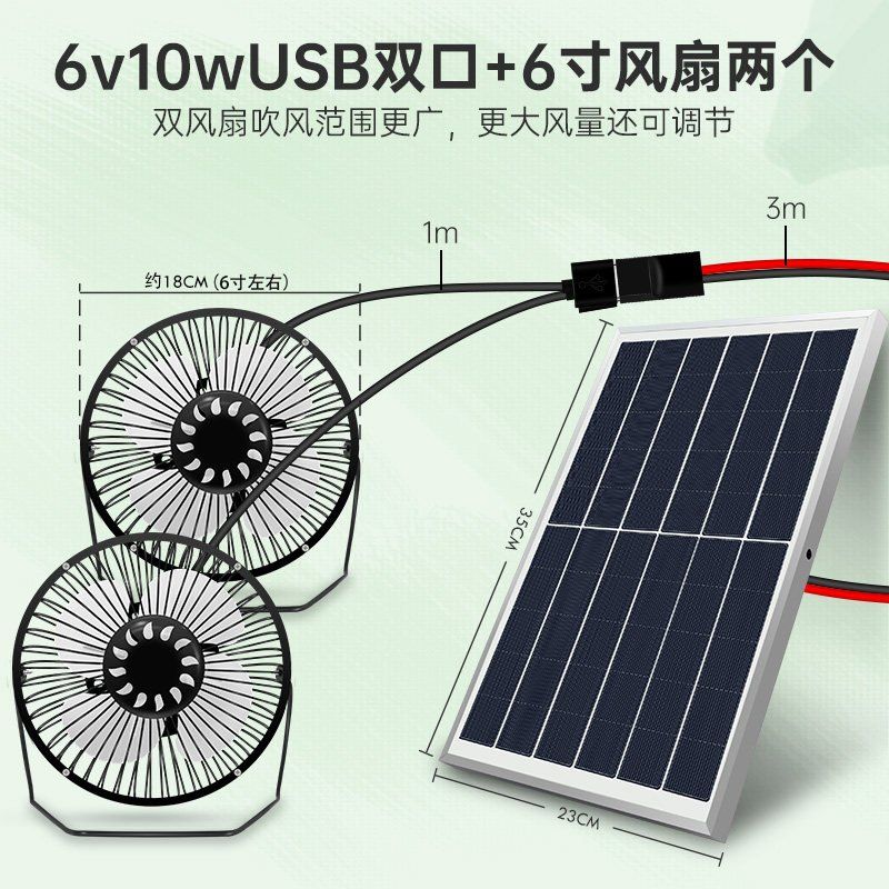 태양광 선풍기 야외 휴대용 태양열 USB 피서 제주도 6인치 팬 x 2