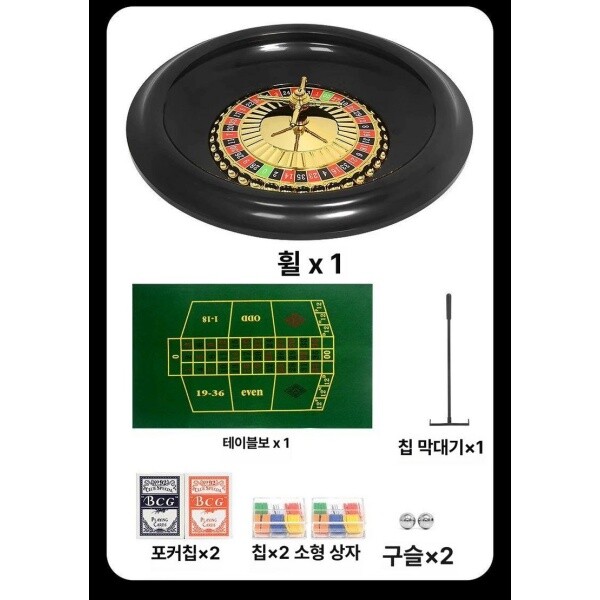 러시안 룰렛 턴테이블 룰렛게임 카지노 돌림판 16인치 1개