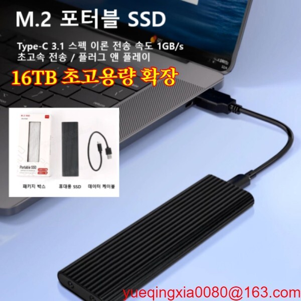 [해외] 16TB 대용량 C타입 휴대용 미니 SSD 초소형 경량 디자인