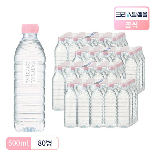 [오늘출발] 크리스탈(생수) 크리스탈 샘물 생수 무라벨 500ml 80병