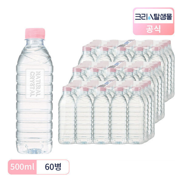 [오늘출발] 크리스탈(생수) 크리스탈 샘물 생수 무라벨 500ml 60병