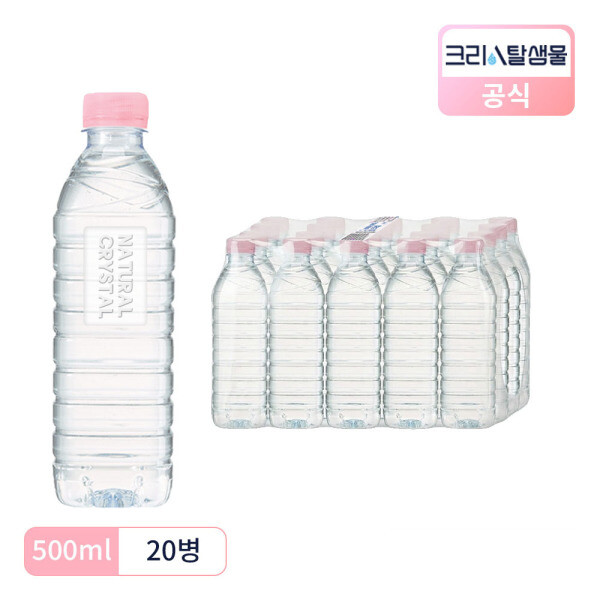 [오늘출발] 크리스탈(생수) 크리스탈 샘물 생수 무라벨 500ml 20병