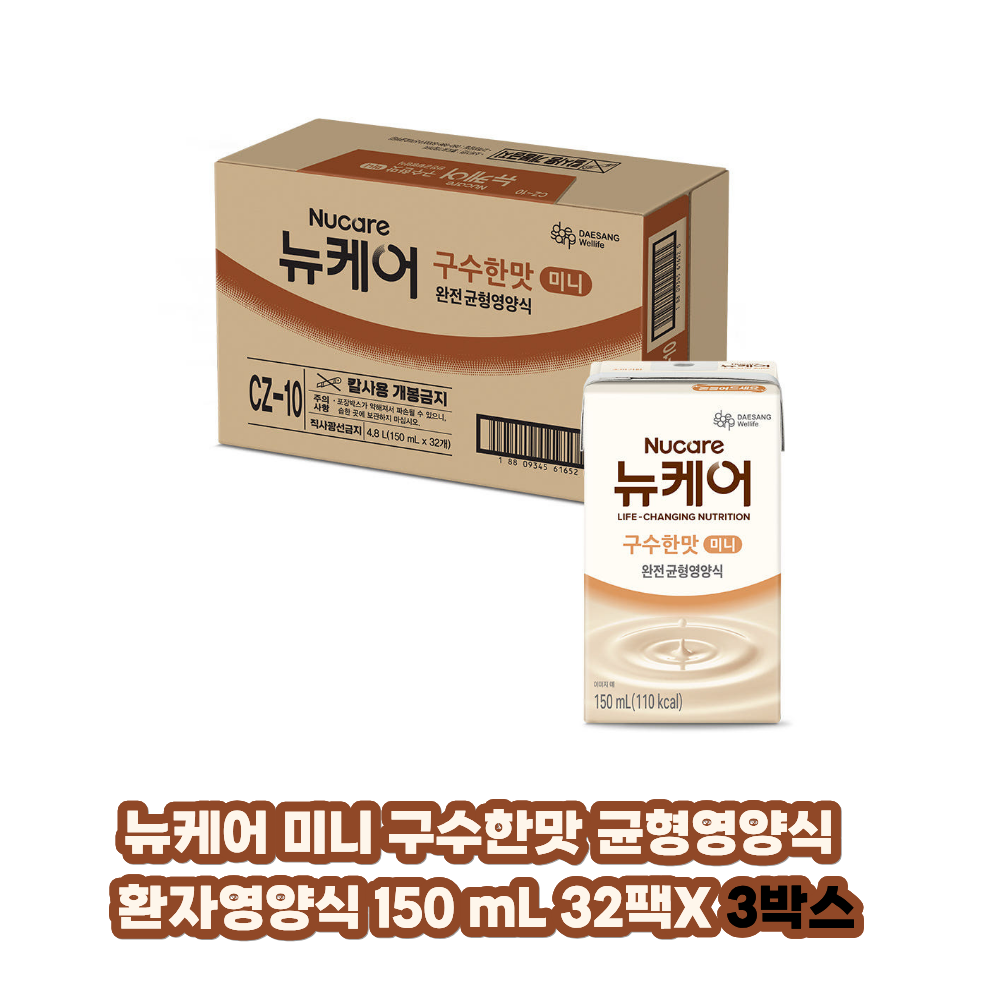 뉴케어 미니 구수한맛 균형영양식 환자영양식 150 mL 32팩 x 3박스