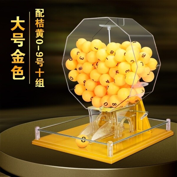 번호추첨기 룰렛 공뽑기 행사 경품 랜덤머신 추첨 장비