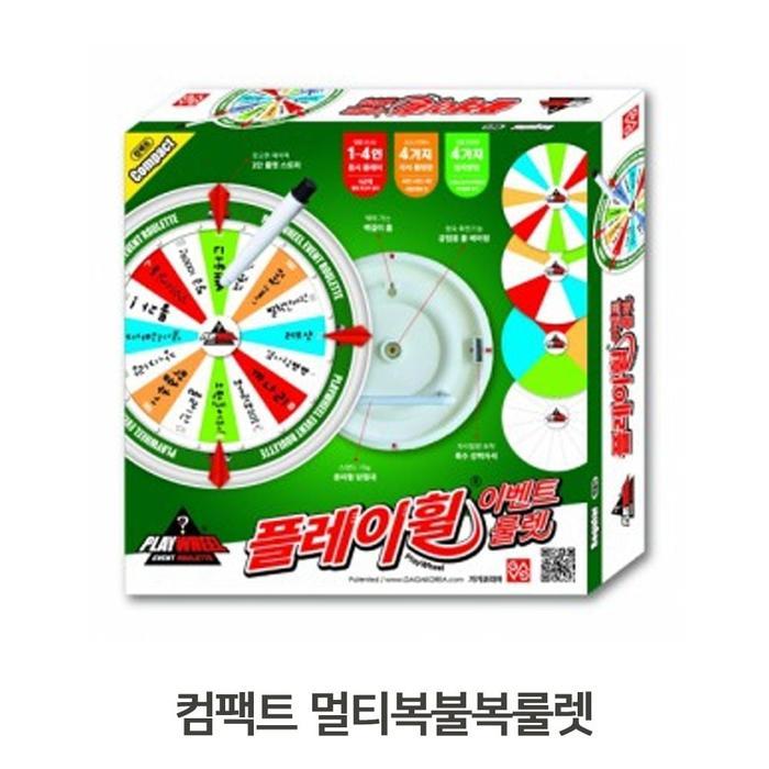 아우트_64컴팩트 멀티복불복룰렛게임 보드게임 자석부착