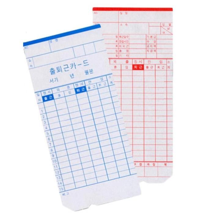 아우트_64출퇴긴 알바 기록기 출퇴근카드 생산직 야간