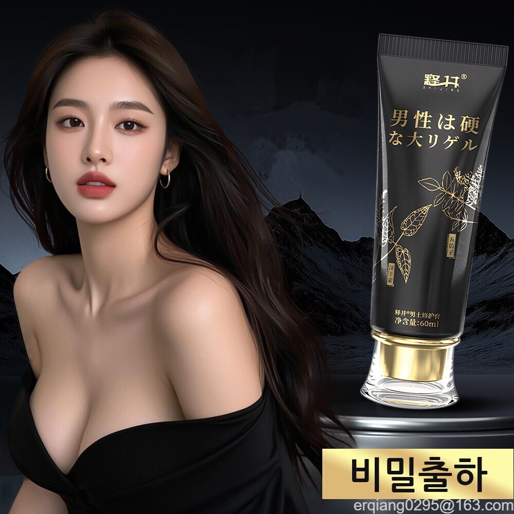 [해외] 남성 마사지 크림 천연성분 커지는 사이즈 발기 강화 정력 조루 피부혈행개선 커져서 딱딱해지고 강해져요
