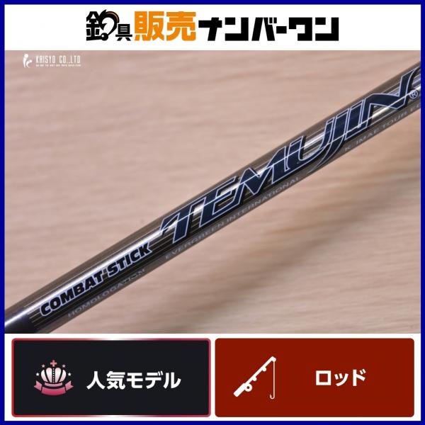 16597200 (중고) 에버그린 컴뱃 스틱 테무진 TXFC-66MR TEMUJIN The Steed 버스 낚시