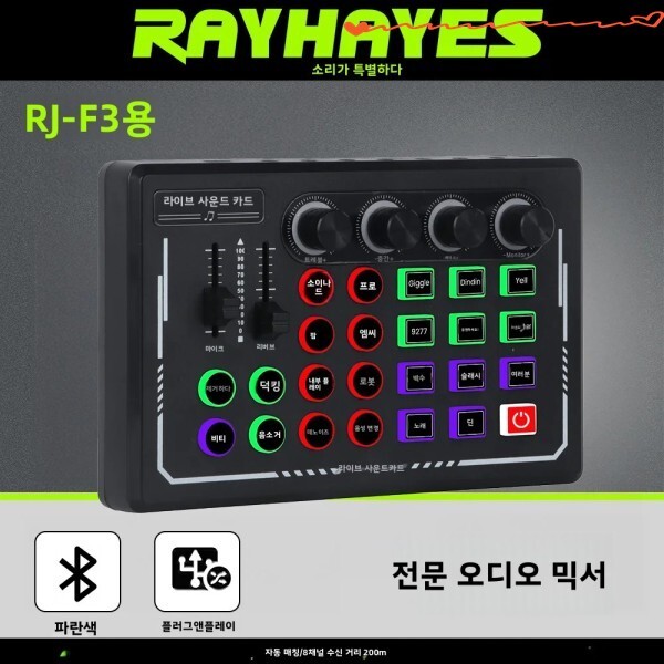 [오늘출발] RAYHAYES RJ-F3 전문 디지털 오디오 믹서 라이브 스트리밍 사운드 카드 실시간 듀얼 장치 사용 지원