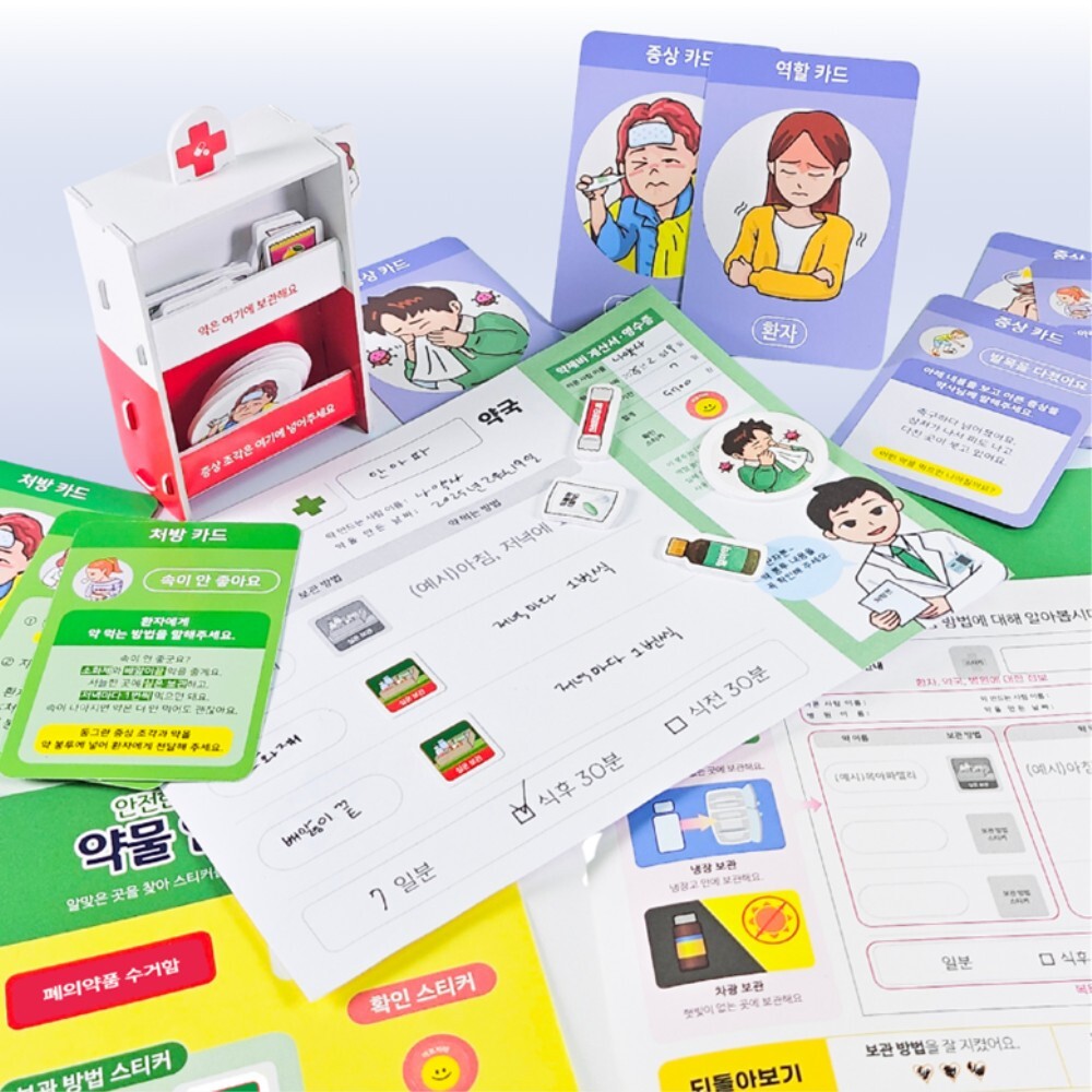 초등 보건실 약물 안전교육 약보관 복용 폐기 입체 종이퍼즐 세트 부모님과 어린이집