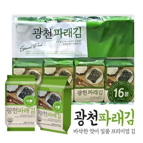 광천도시락김 4gx16봉 리뉴얼디자인 HACCP인증 이중비닐포장 일육봉 선물세트