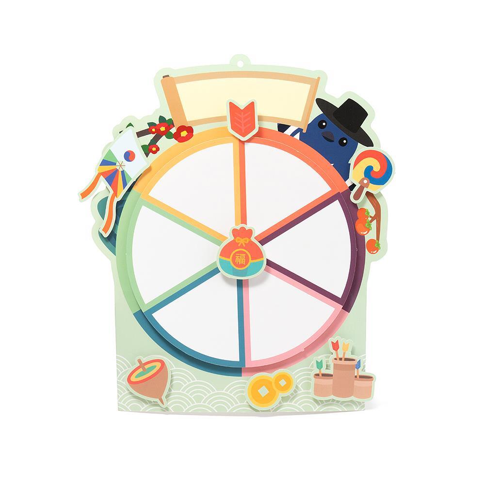 [오늘출발] 새해 행사놀이 덕담 룰렛 만들기 게임교구 미술놀이 유아만들기 미술수업 미술활동