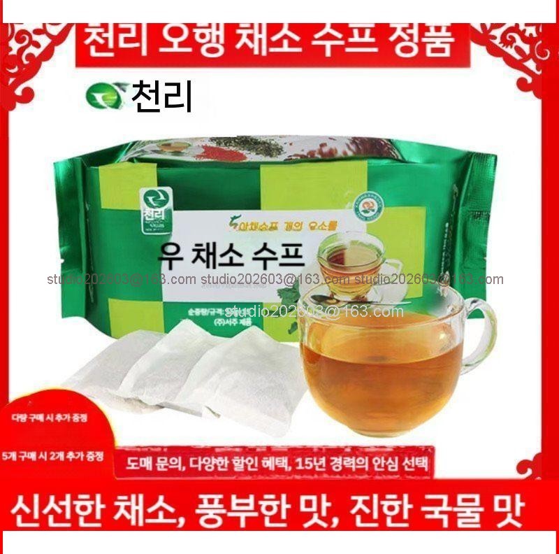 [해외] 천리 오성 야채스프 5+2팩 건강티백 차 채소 효능 천리 야채수프 정품 5+27팩
