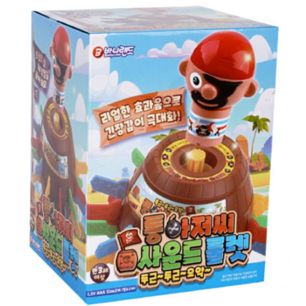 리얼 효과음 두근 통아저씨 룰렛게임 흥미진진 술레게임