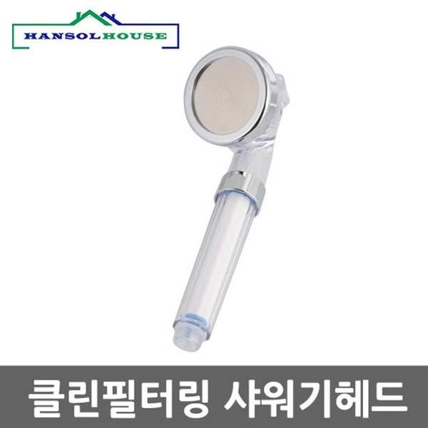 클린필터링헤드 QSC423H9 수압상승 절수효과 맛사지기능 연수