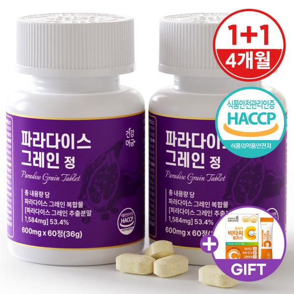 [오늘출발] 건강머금 파라다이스 그레인 버닝 20배 농축 6파라돌 식약처인증 60정 2병(120정) 당일발송 무료반품 사은품증정
