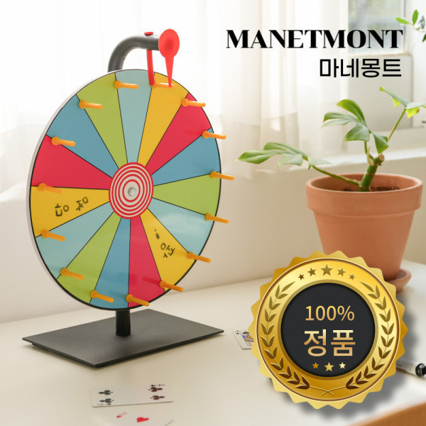 [해외] 마네몽트 복불복 돌림판 룰렛 돌리기 보드마카지우개 무료 증정