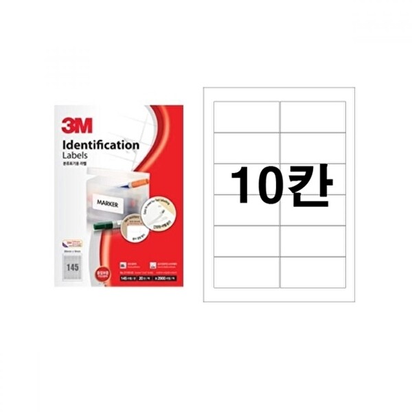 [한국쓰리엠]3M 3M 고품질 TBZ 3M 라벨지 10칸 100매 폼텍동일규격 바코드라벨지 주소라벨 3M라
