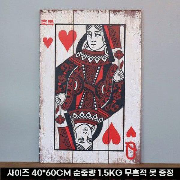 [오늘출발] 포커카드 벽장식 포커 그림 액자 장식 홀덤 보드게임 하트 Q