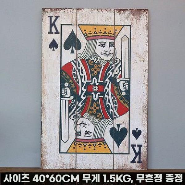 [오늘출발] 포커카드 벽장식 포커 그림 액자 장식 홀덤 보드게임 스페이드 킹