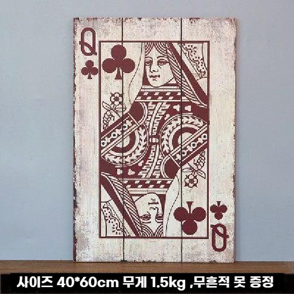 [오늘출발] 포커카드 벽장식 포커 그림 액자 장식 홀덤 보드게임 클로버 Q