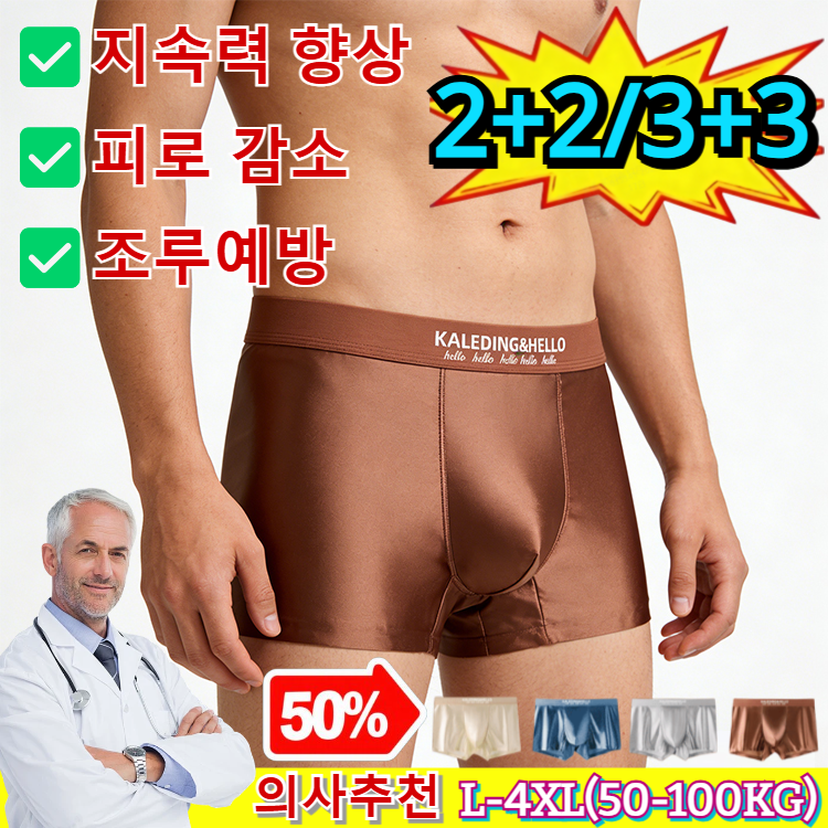 조루예방+지속력 향상+피로 감소100% 새틴 남성 언더웨어 남성 마사지 자석 치료 팬티 남성 전립선 전용
