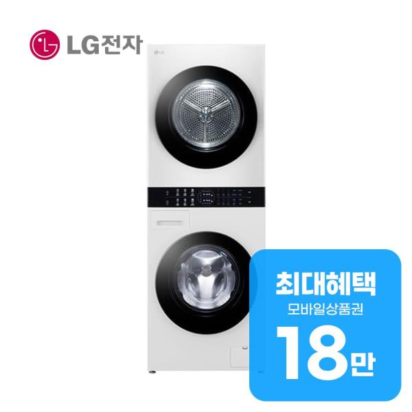 LG전자 트롬 오브제컬렉션 컴팩트 워시타워 세탁기 13kg + 건조기 10kg (화이트) 렌탈 W1310WAN 60개월약정 월67500원