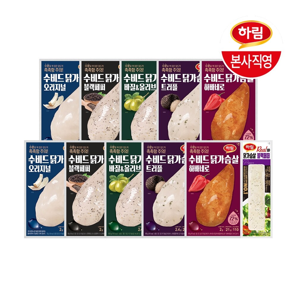 하림 하림ㅣ 수비드 닭가슴살 5종 혼합 10팩 + 닭가슴살리얼바 블랙페퍼 70g